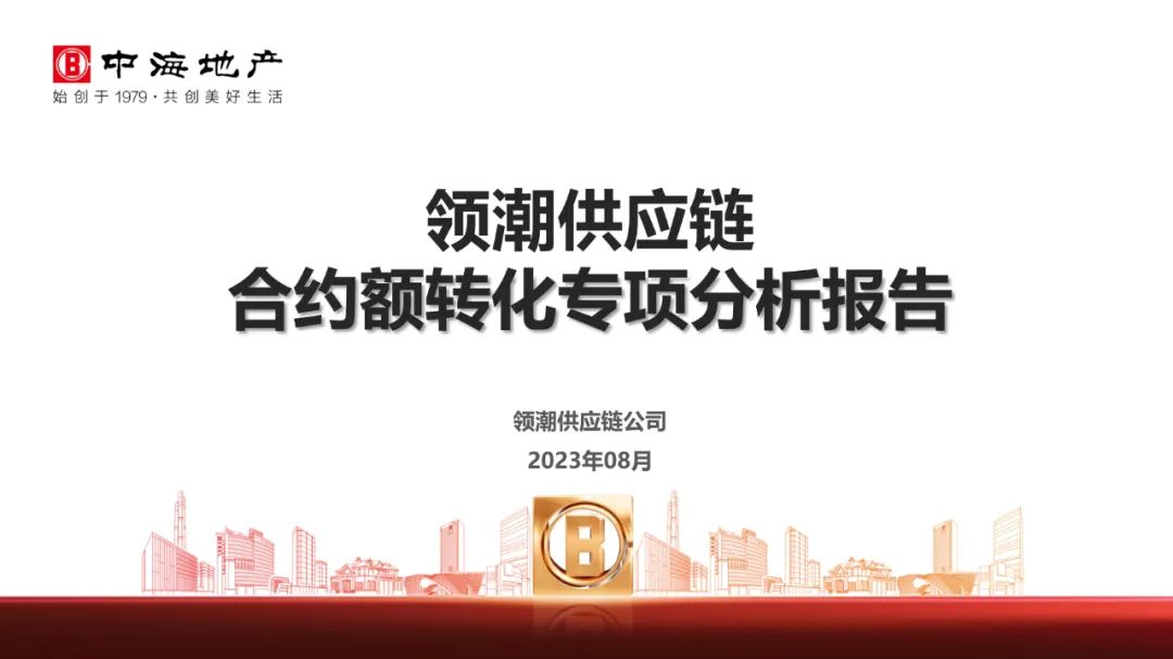 合约额转化.jpg